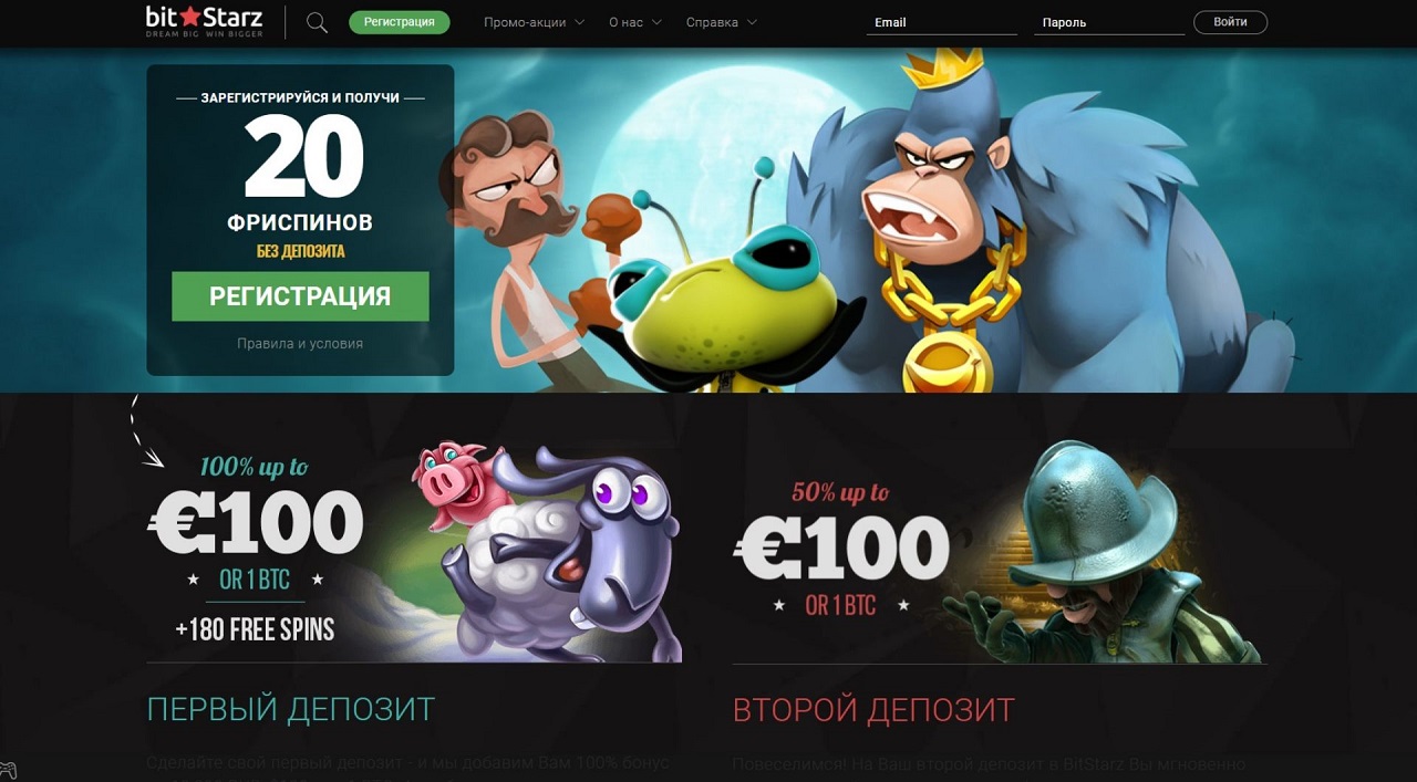 Бездепозитные фриспины в онлайн казино bitStarz