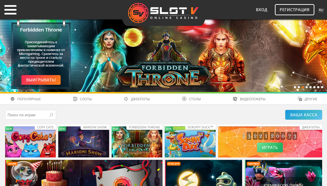 Фриспины в казино Slot-V для новых игроков